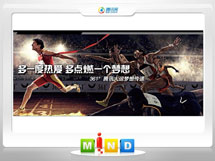 芒康361度——腾讯大运会梦想传递